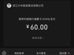 -天目山大树王景区