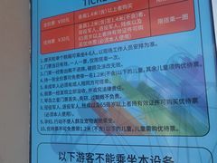 -琴岛之星摩天轮
