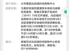 -光启城时尚购物中心