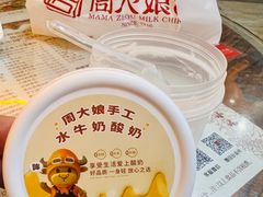 -周大娘牛乳(旧寨古村总店)
