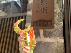 -CORNER CONE GELATO酷矿手作霜淇淋(南头古城店)