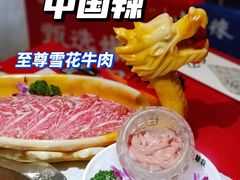 -大龙燚火锅(天钥桥路店)