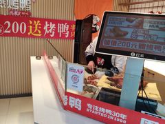 -恩燕烤鸭(园丁店)