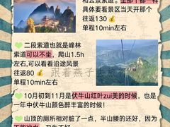 -老君山风景名胜区