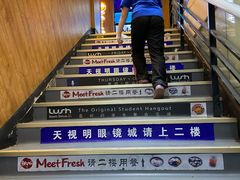 -鲜芋仙Meet Fresh(五道口店)