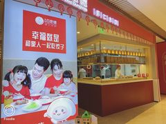 -客临百思德·东北特色馆(龙湖时代天街店)