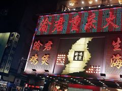 门面-渝君重庆火锅(嘉宾路店)