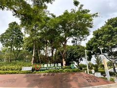 -红花山公园