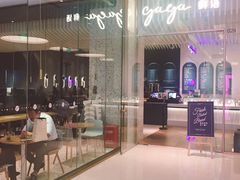 门面-gaga(金光华店)