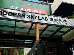 -瑞虹新天地月亮湾