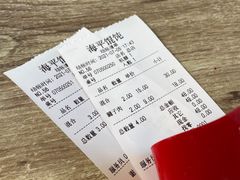 -海平馄饨(逍遥二路店)