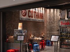 门面-Cô Thành Restaurant