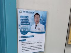 -北京观赏动物医院·24小时大型综合·猫专科·异宠专科