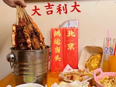 -炒豆合作社(东四总店)