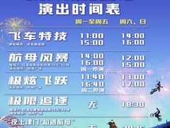 -泰达航母主题公园