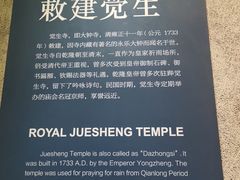-大钟寺古钟博物馆