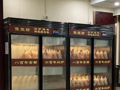 -便宜坊烤鸭店(荣华店)