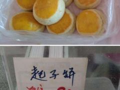 -中关村茶点