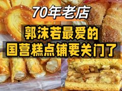 -中关村茶点