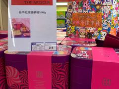 -麦德龙(十里河店)