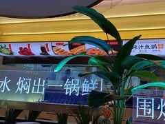 -黄记煌三汁焖锅(悦方IDmall店)