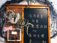 门面-秀儿家の小确幸花园西餐厅
