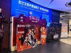 -卢米埃影城(住总万科杜比全景声激光店)