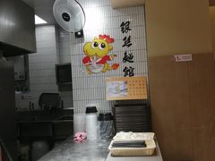 -常州银丝面馆(府琛店)