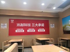 -米村拌饭(天津东丽万达店)