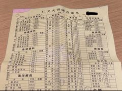 -仁义火锅城·熟食店(金杨路店)