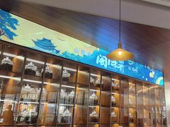 -闽海肴(北辰荟店)