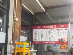 -小无锡面馆