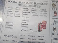 -DQ·蛋糕·冰淇淋(合生汇店)