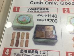 -珍妮曲奇聪明小熊(尖沙咀店)