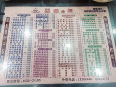 菜单-荔园小馆(园岭新村二期店)