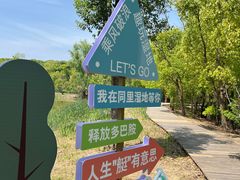 -同里国家湿地公园