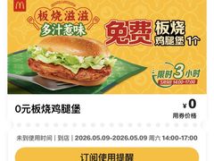 -麦当劳(世纪汇广场店)