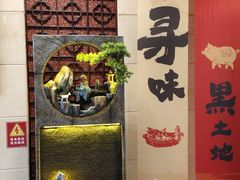 -鼎好家常菜(天桥店)