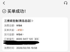 -三煮纸包鱼(青岛总店)