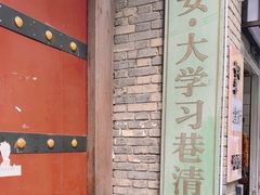 -大学习巷清真寺