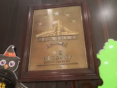 -上海波特曼丽思卡尔顿酒店