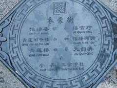 -衣裳街历史文化街区