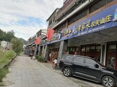 门面-谭家菜农夫山庄