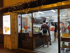 -安德鲁饼店(总店)
