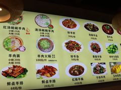 -老桥张羊肉
