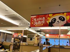 -海底捞火锅(旭辉MALL店)