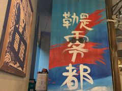 -炉小二铜锅牛蛙•川湘菜(三里屯店)