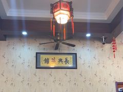 -长兴菜馆(高桥店)