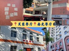 -厦门大学(思明校区)