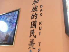 -發起人·肉骨茶(万象汇店)